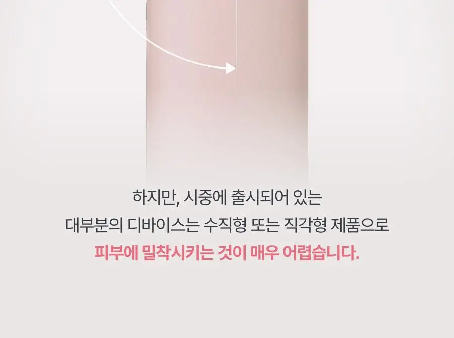 [5월 올영픽/물방울초음파 1등 디바이스] 톰 더 글로우 시그니처 기획세트 (크림베이지/누디핑크) 상세페이지 72